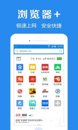 浏览器加截图1