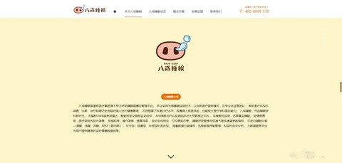 八戒睡眠[图2]