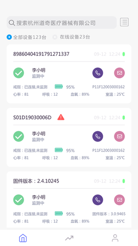八戒睡眠截图1