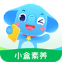 小盒素养