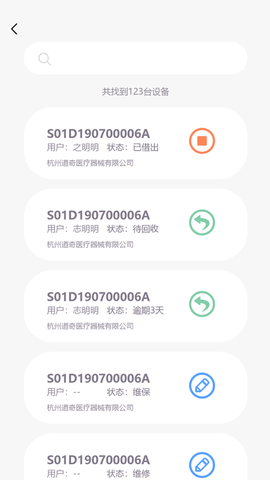 八戒睡眠截图3