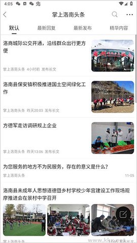 掌上洛南[图2]