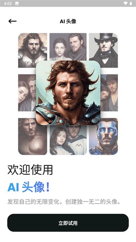 文心一格截图2