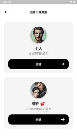 文心一格截图3