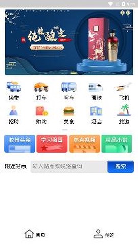 爱胶州[图2]