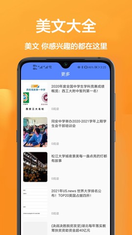 作业班截图3