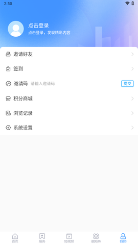 国铁济南局截图3