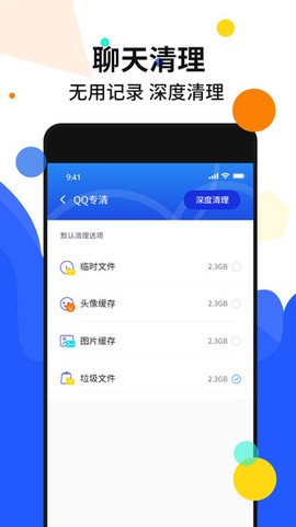 手机加速管家[图1]