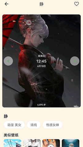 多多表盘截图2