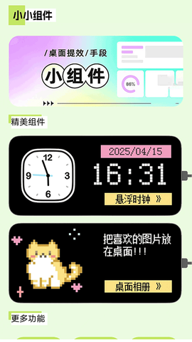多多表盘截图3
