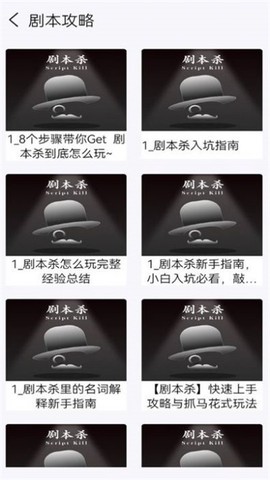 剧本解谜截图1