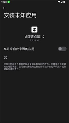 卤蛋连点器1.0[图3]