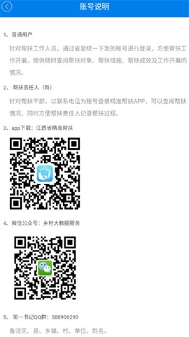 精准帮扶[图1]