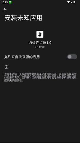 卤蛋连点器1.0截图2