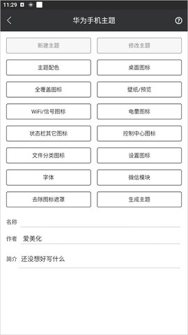 爱美化[图2]