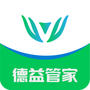 德益管家