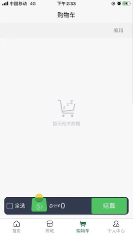 德益管家截图1