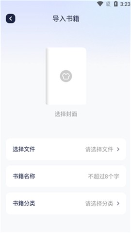 御书屋截图3