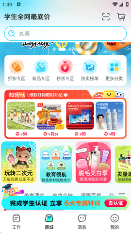 掌上大学[图3]