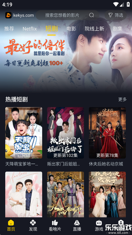 可可影视截图3