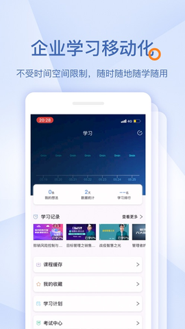 布道官截图1
