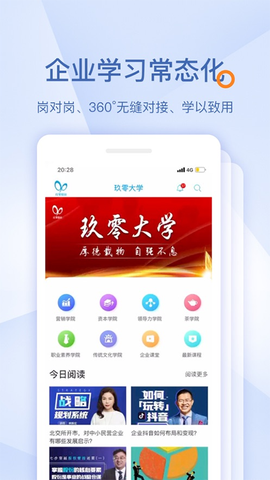 布道官截图2