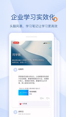 布道官截图3