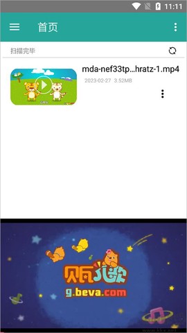 磁力链接播放器[图2]