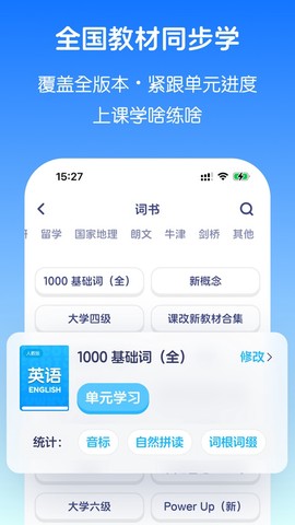 英语音标截图2