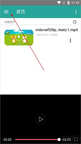 磁力链接播放器[图4]