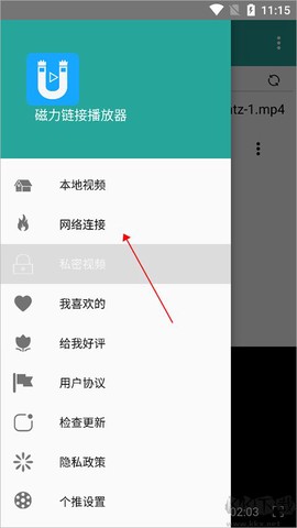 磁力链接播放器[图5]