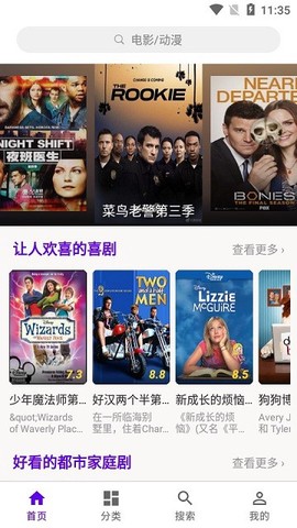 丫丫影视大全截图2