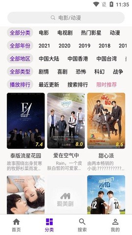 丫丫影视大全截图3