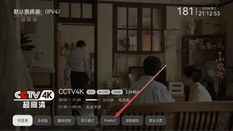 小飞电视官方版[图2]