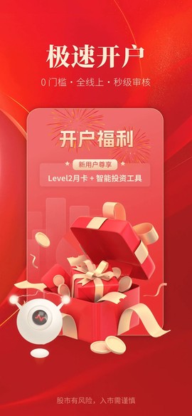 通达信截图2