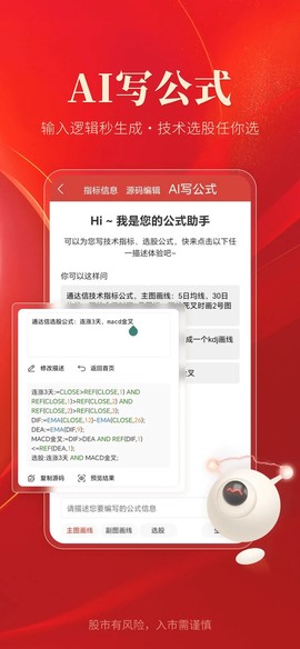 通达信截图3