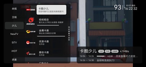 小飞电视官方版截图1