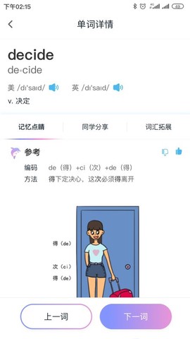 趣记忆截图1