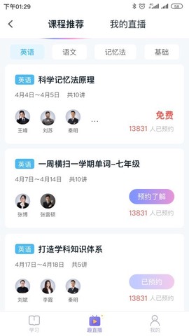 趣记忆截图2