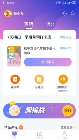 趣记忆截图3
