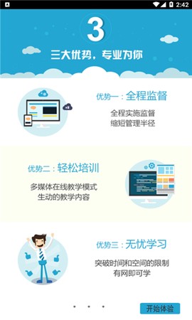 恒达教育截图2