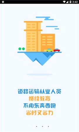 恒达教育截图3