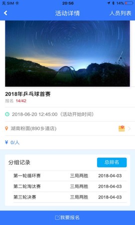 约球天下[图1]