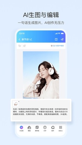 屏精灵截图1