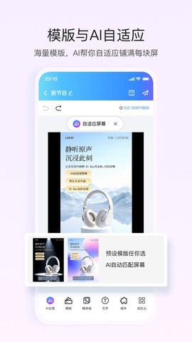 屏精灵截图2