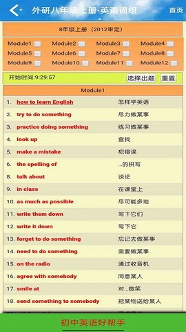 八年级下英语点读[图1]