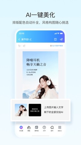 屏精灵截图3