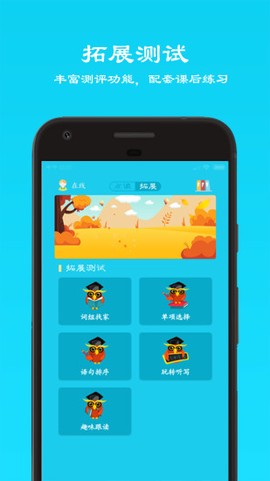 八年级下英语点读截图3