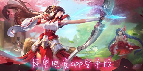 怪兽电竞[图1]