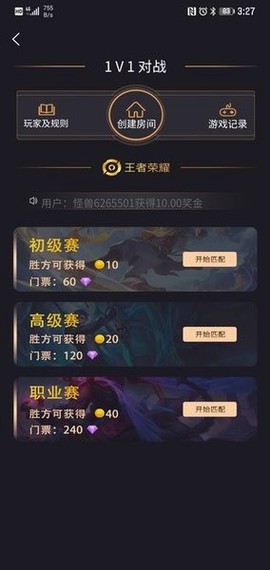 怪兽电竞截图1